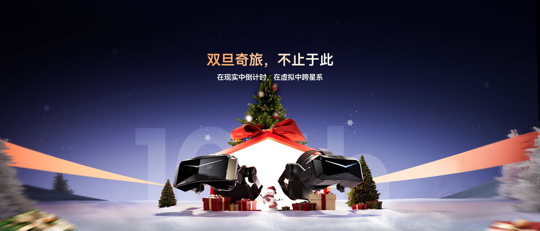 上海路演现场：小派 Crystal Super Micro-OLED & Dream Air 硬核体验