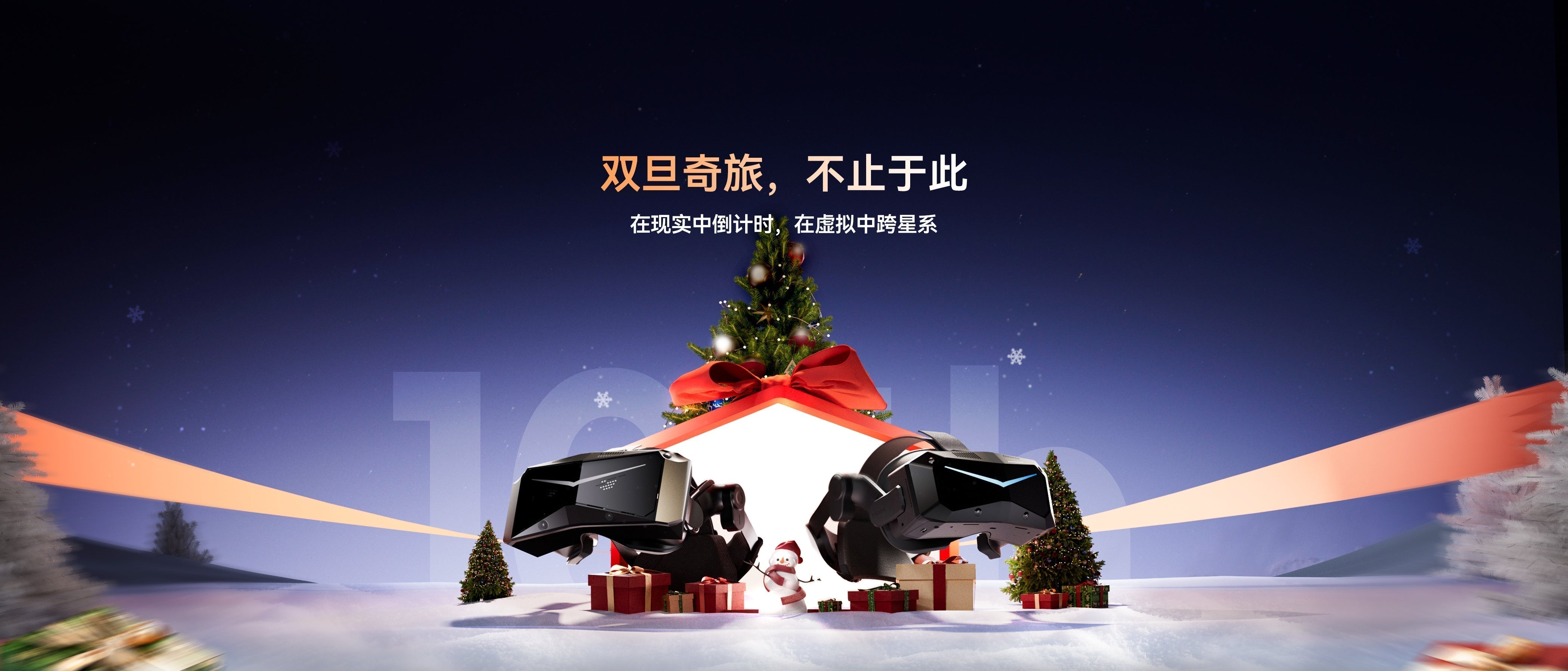 上海路演现场：小派 Crystal Super Micro-OLED & Dream Air 硬核体验