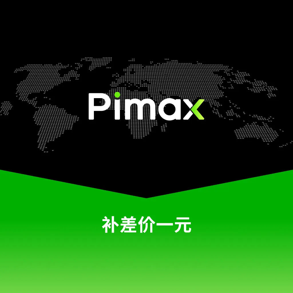 补差价