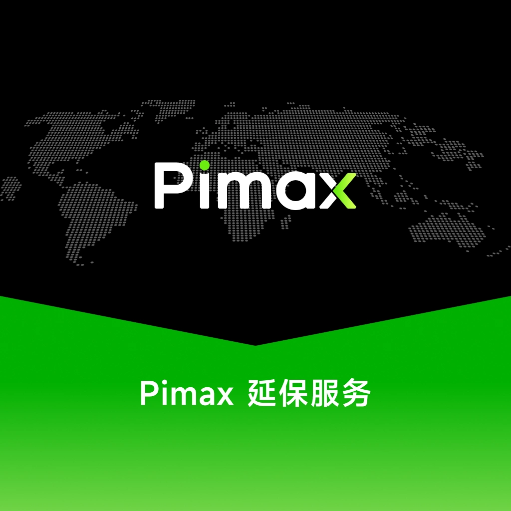 Pimax 延保服务
