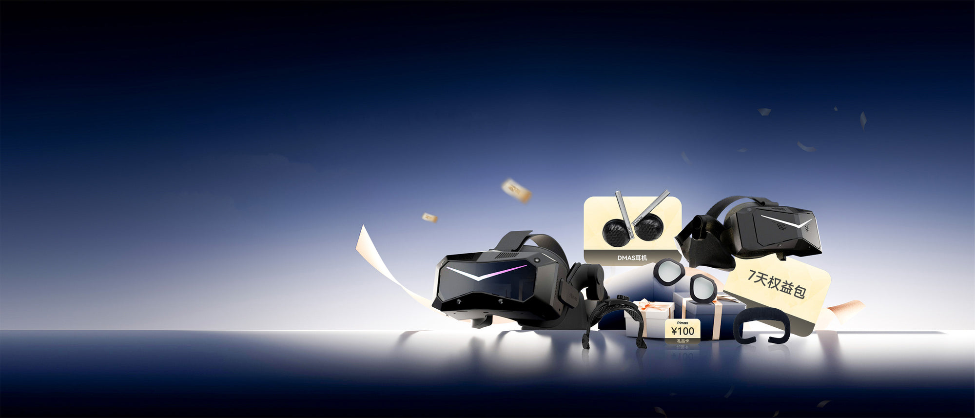 VR沉浸狂欢季